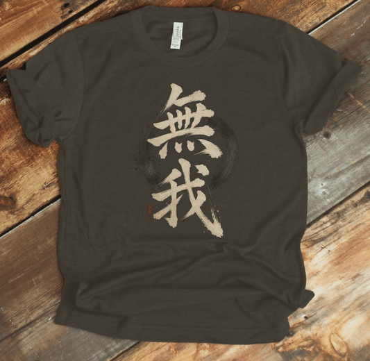 XS Muga Japanese Kanji Unisex T-Shirt - Kanji Soul