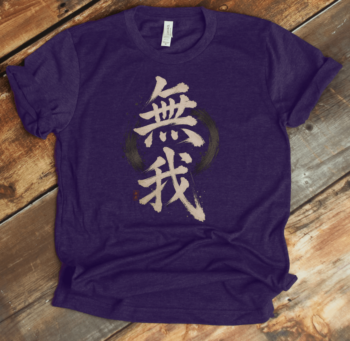 XS Muga Japanese Kanji Unisex T-Shirt - Kanji Soul