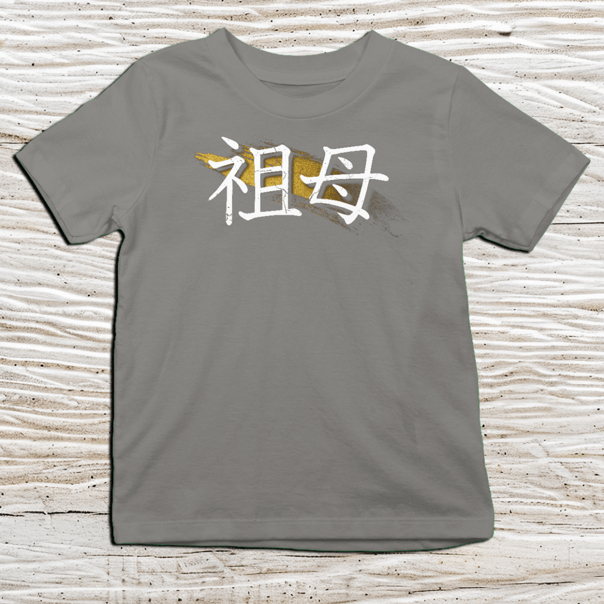 XS Premium Japanese Kanji Grandmother Symbol Kids T-Shirt - Kanji Soul