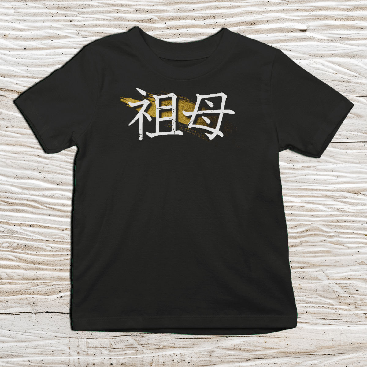 XS Premium Japanese Kanji Grandmother Symbol Kids T-Shirt - Kanji Soul