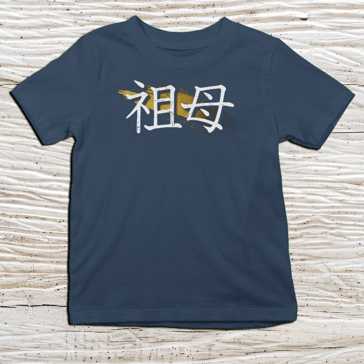 XS Premium Japanese Kanji Grandmother Symbol Kids T-Shirt - Kanji Soul