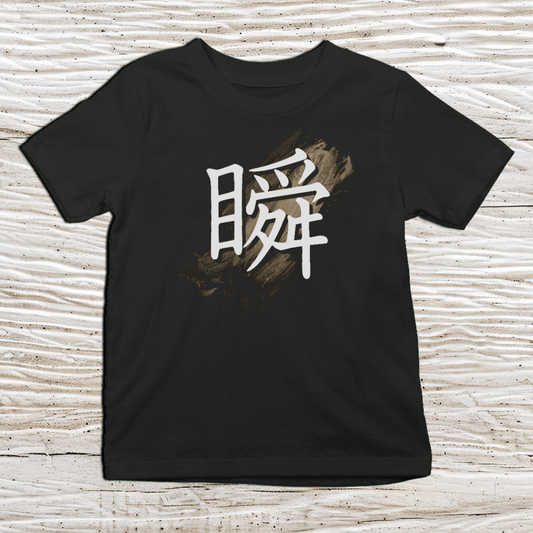 XS Premium Japanese Kanji The Moment Kids T-Shirt - Kanji Soul