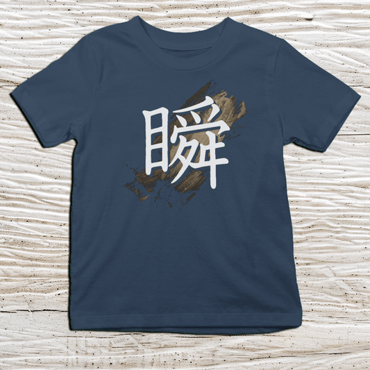 XS Premium Japanese Kanji The Moment Kids T-Shirt - Kanji Soul