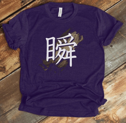 XS Premium Japanese Kanji The Moment Unisex T-Shirt - Kanji Soul