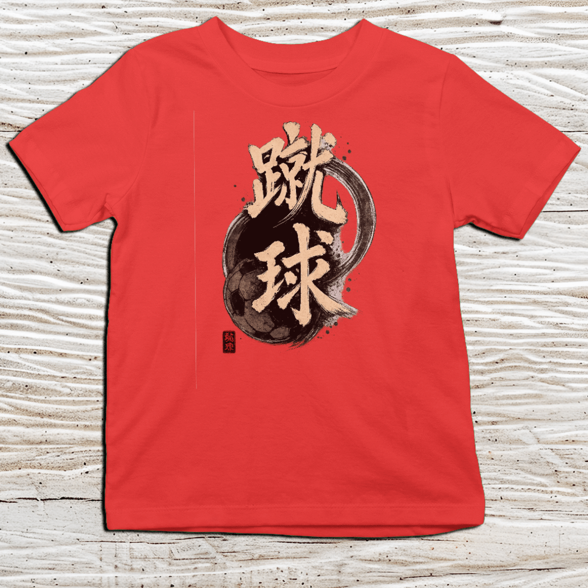 XS Soccer Spirit Japanese Kanji Sports Kids T-Shirt - Kanji Soul