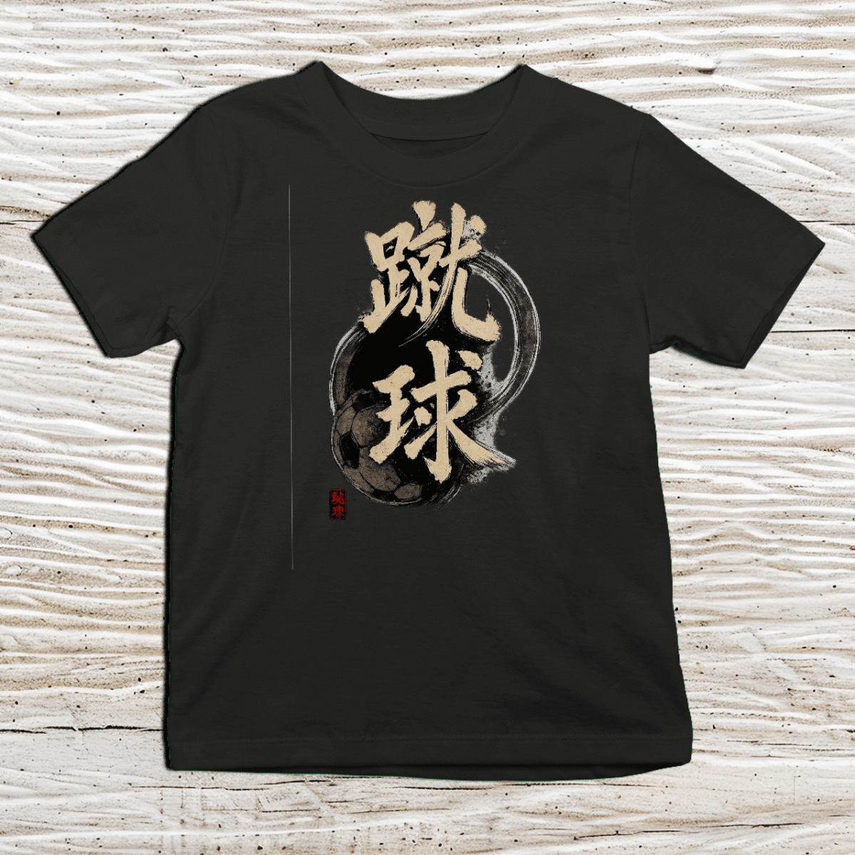 XS Soccer Spirit Japanese Kanji Sports Kids T-Shirt - Kanji Soul
