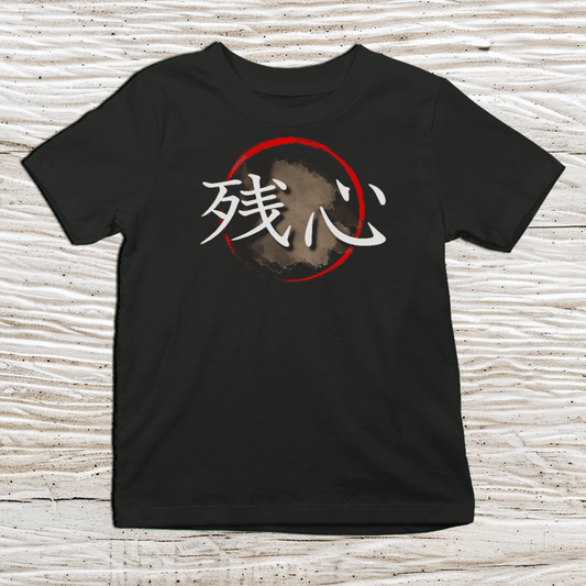 XS Zanshin Kanji Japanese Premium Kids T-Shirt - Kanji Soul